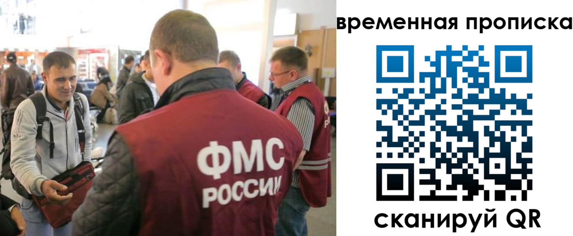 прописка в квартире в Новосибирске