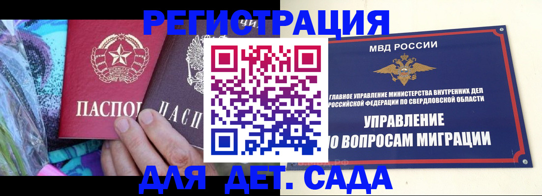 где прописаться в Новосибирске