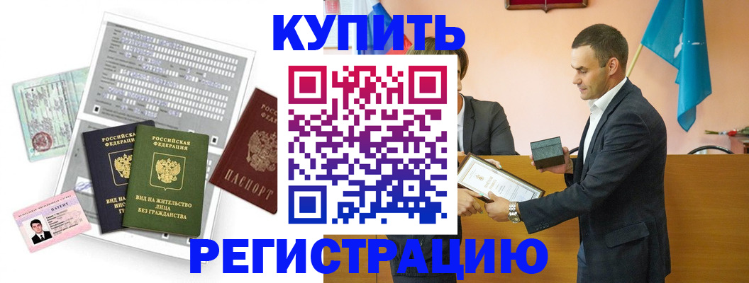 найти адрес прописки в Новосибирске