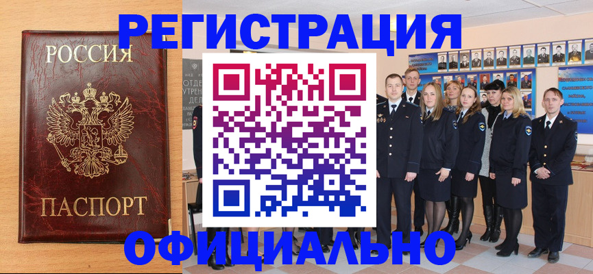 найти адрес прописки в Новосибирске
